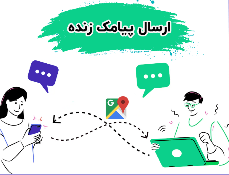 روش‌های ارسال پیامک هدفمند برای تبلیغات مؤثر